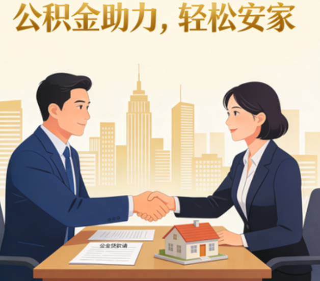 大理关于落实阶段性支持政策加强中央机关住房公积金服务保障工作的通知